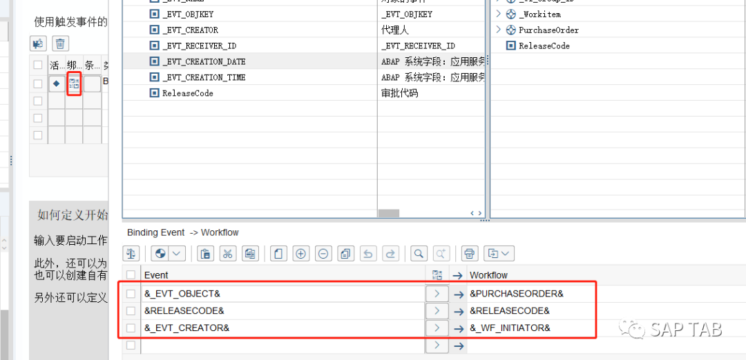 SAPPOworkfow - 封面图