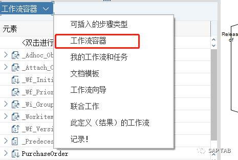 SAPPOworkfow - 封面图