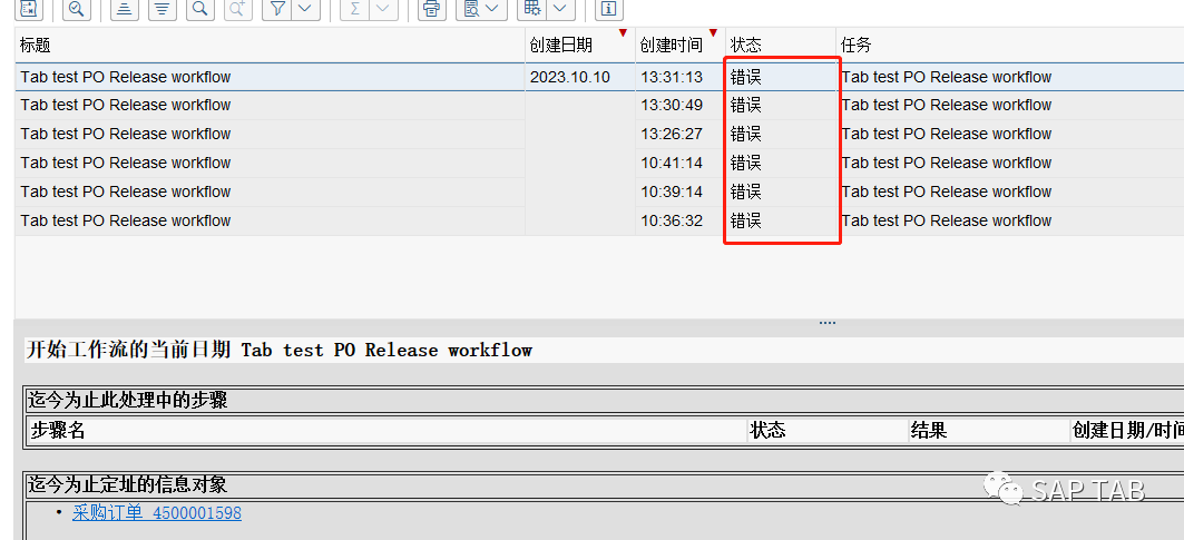 SAPPOworkfow - 封面图