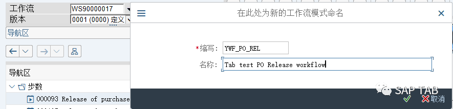 SAPPOworkfow - 封面图