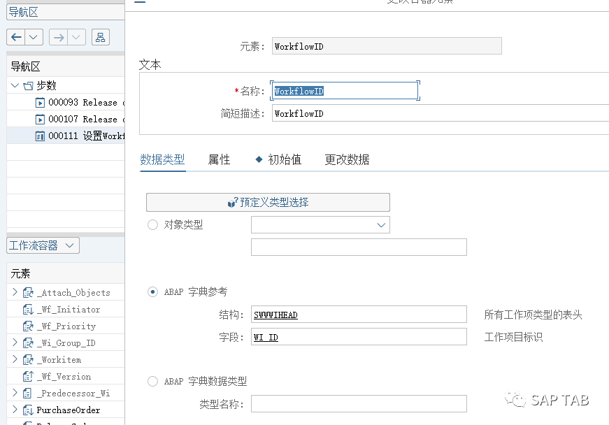 SAPPOworkfow - 封面图