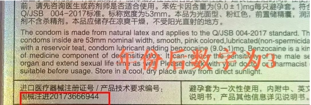 第二类医疗器械是什么注意！这类产品属于第三类医疗器械，未经许可不能销售！_https://www.jmylbn.com_新闻资讯_第2张