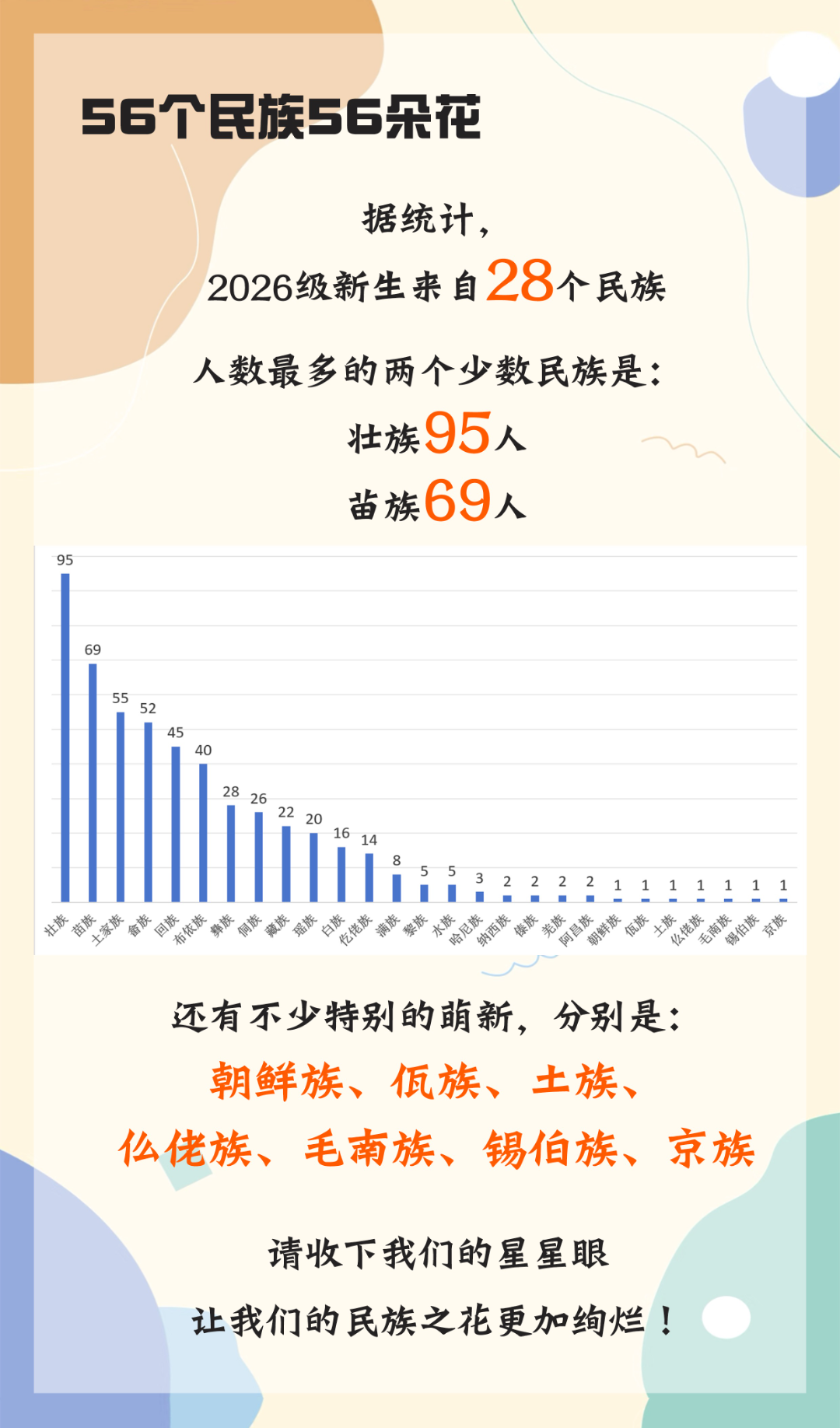 民族2.png