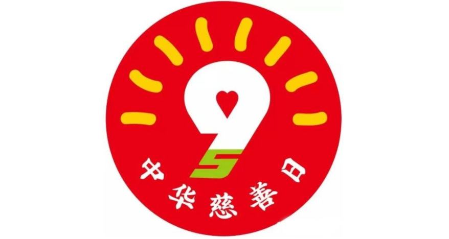 资讯要闻1有用摘要由作者通过智能技术生成民政部部署"中华慈善日"