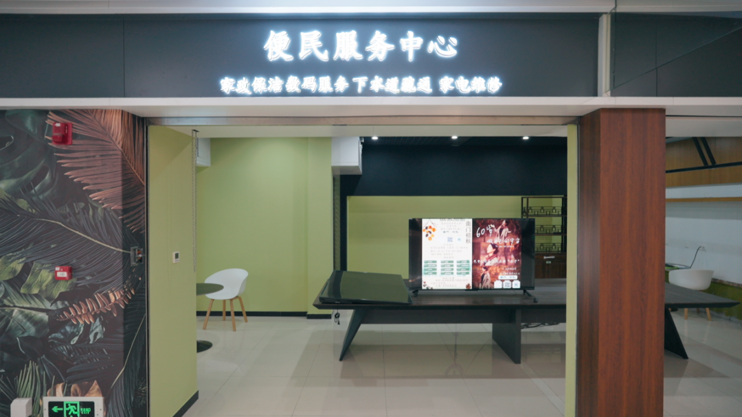 便民服务中心.png