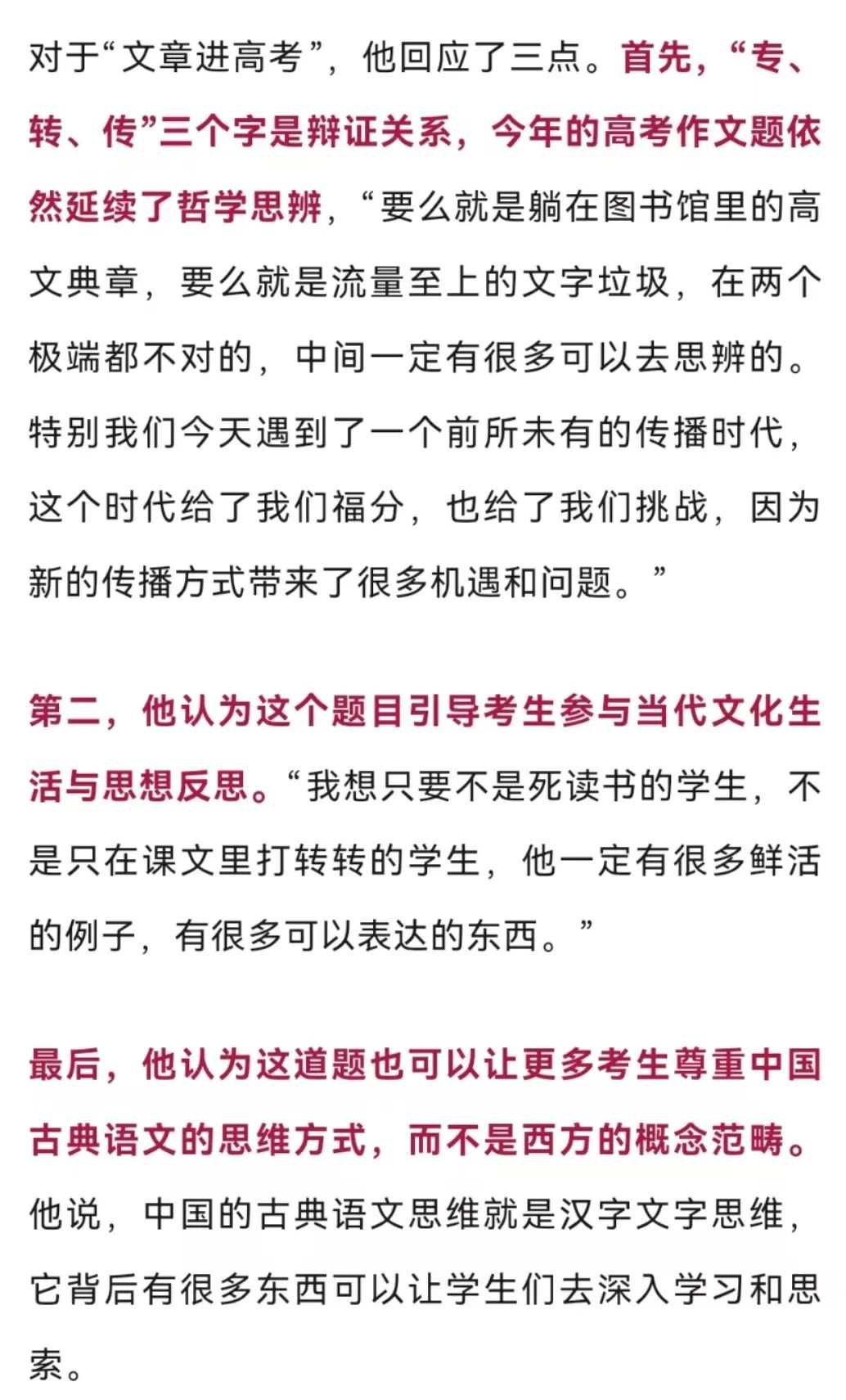 上海高考作文出处作者回应