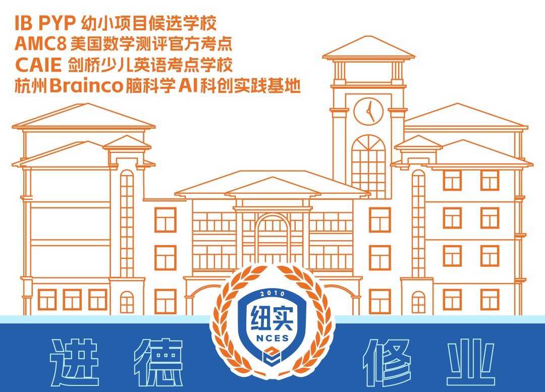 各校園末尾_畫板 1 副本.png