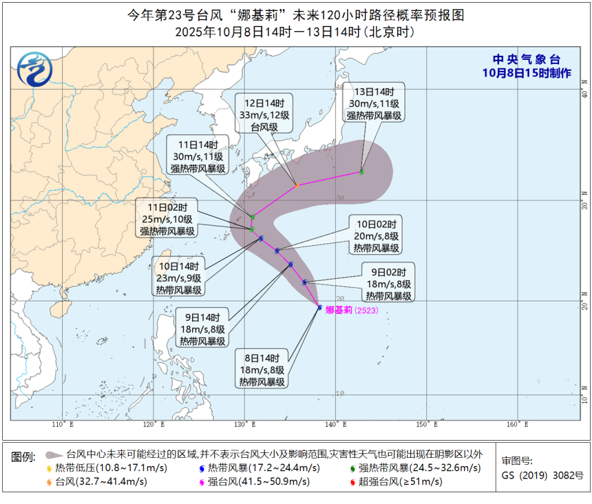 今年第23号台风