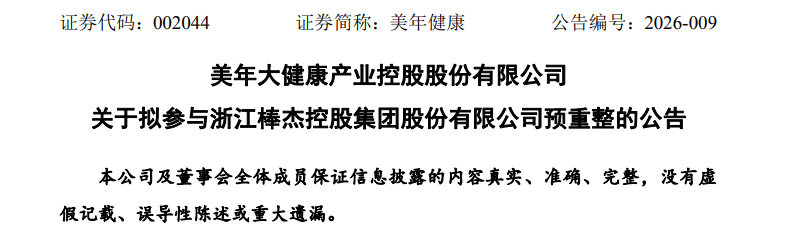 微信图片_2026-02-02_153905_135