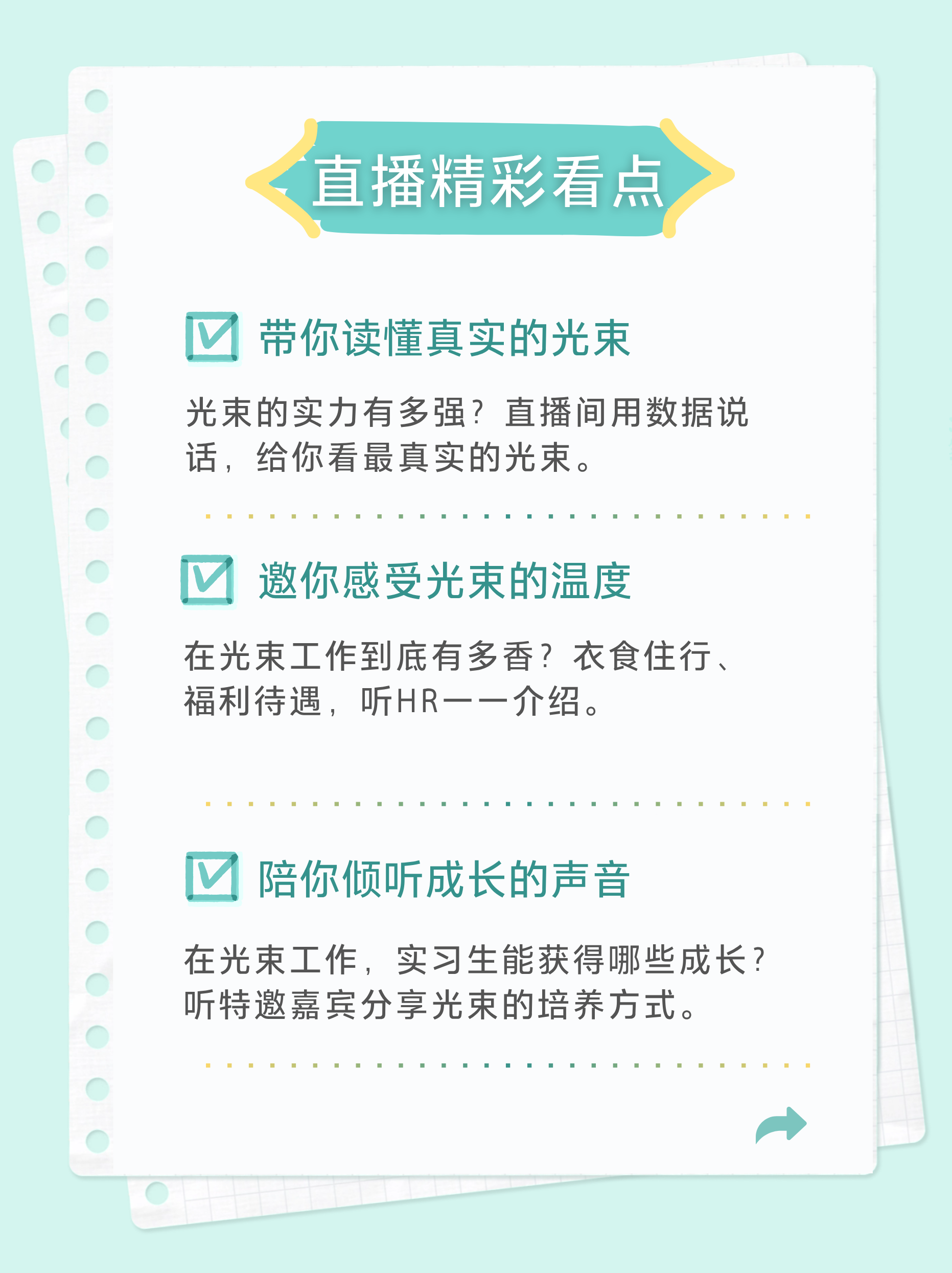 招聘公告图片