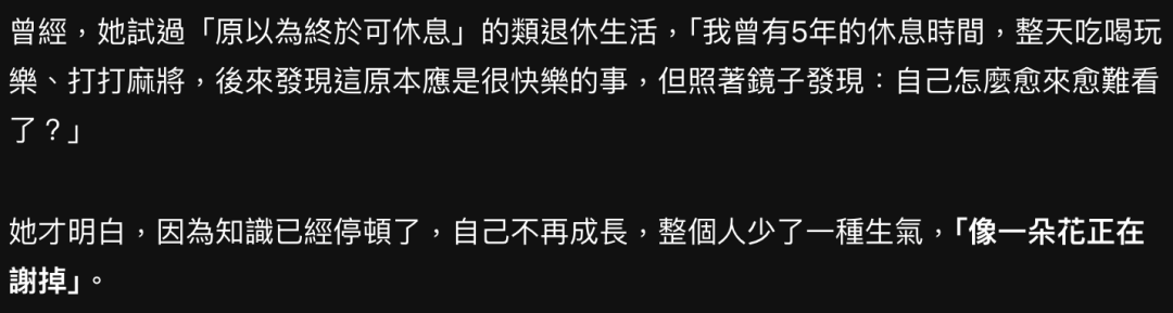 豪门阔太被退婚！刚嫁入夫家就破产，被迫挣钱填补无底洞！终于离婚下属卷钱跑路（组图） - 111