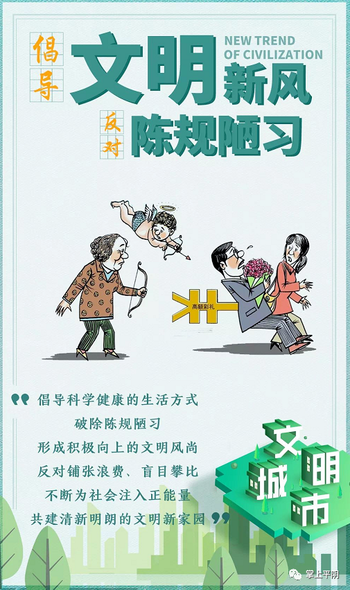 乡村振兴看平阴 ｜ 乡村逐梦人——平阴县孝直镇付庄村党支部书记亓明轩