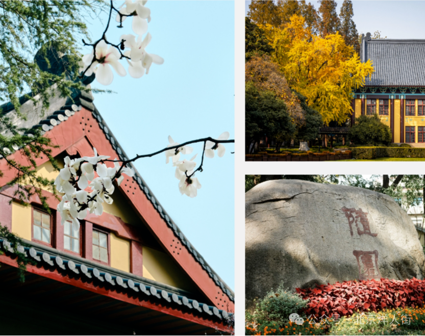 院校推荐南京师范大学