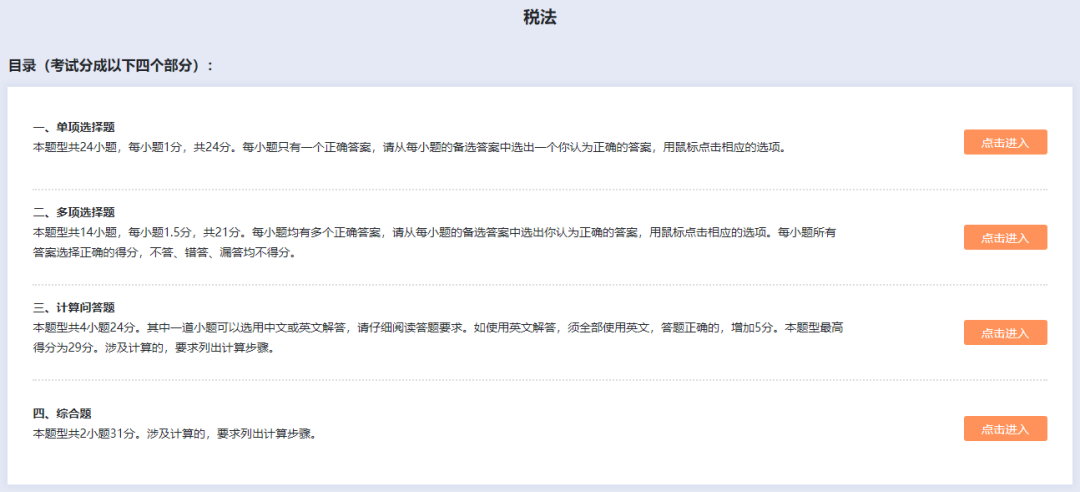 2023年CPA考试评分标准变了？！机考界面透露……(cpa会计考试分数怎么算)