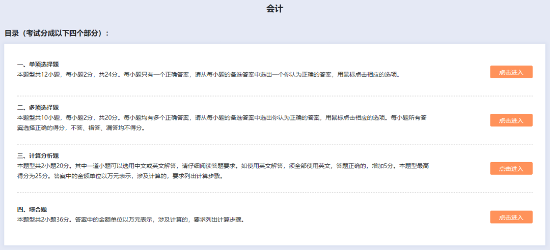 2023年CPA考试评分标准变了？！机考界面透露……(cpa会计考试分数怎么算)