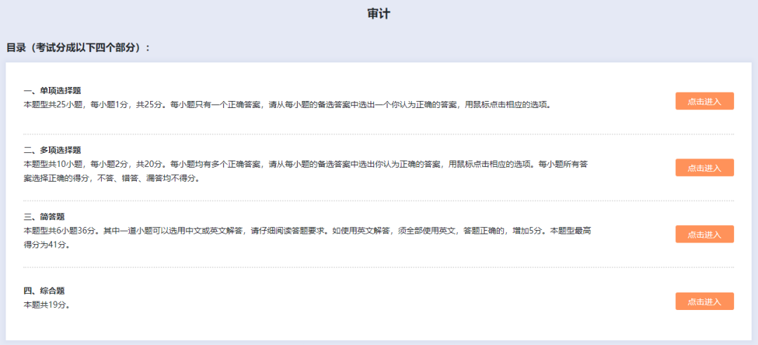 2023年CPA考试评分标准变了？！机考界面透露……(cpa会计考试分数怎么算)