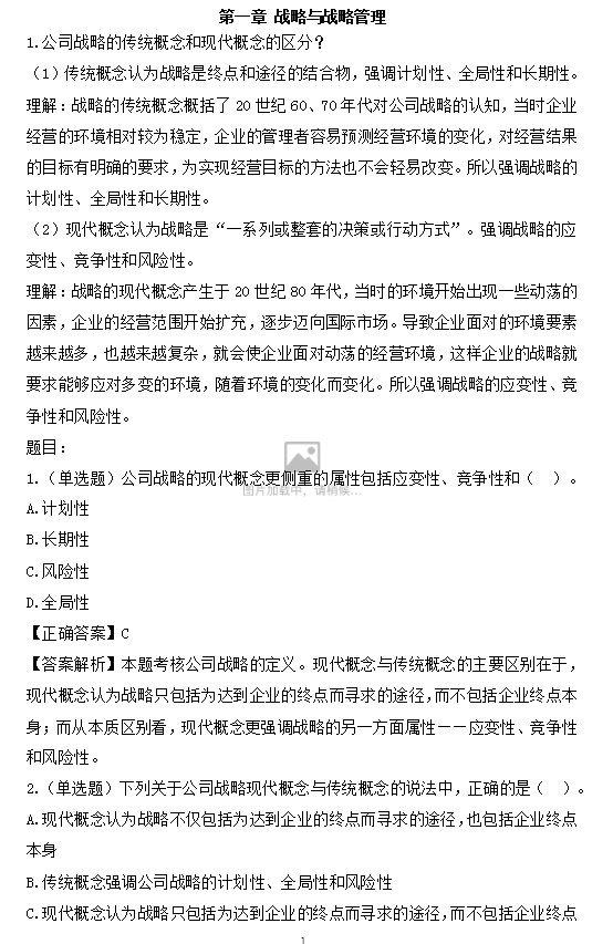 最新！會計所排名公布：德勤滑到第四，這家會計所蟬聯第一…… 職場 第20張