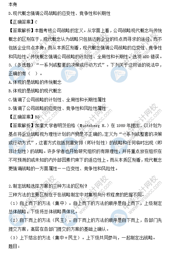 最新！會計所排名公布：德勤滑到第四，這家會計所蟬聯第一…… 職場 第21張