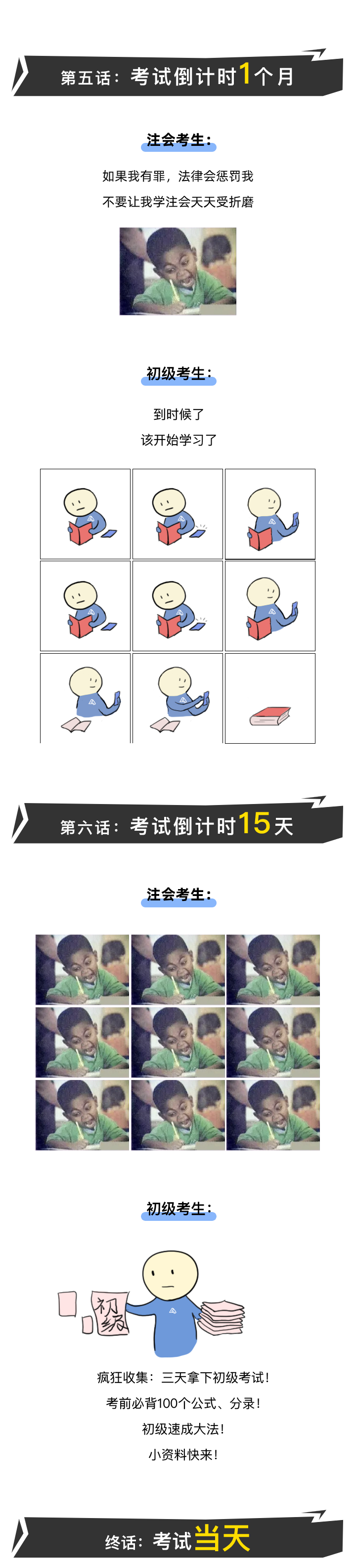 对不起,注会考生!2020年成绩刚刚公布,你们就被“黑惨”了!-微信头条网 对不起,注会考生!2020年成绩刚刚公布,你们就被“黑惨”了!