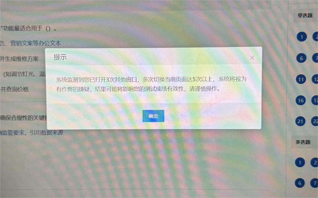 关于2026年3月AI办公应用能力评价考试在线监考及腾讯会议接入的重要通知