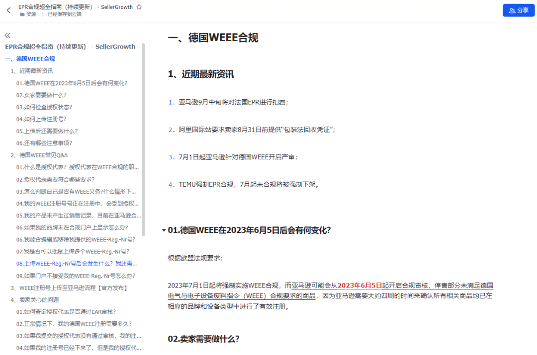 最近都有哪些新政出台？政策汇总来啦~