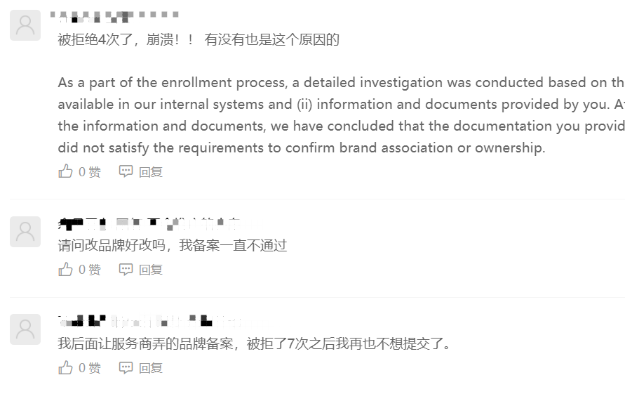 被拒7次！品牌备案也要视频验证了？