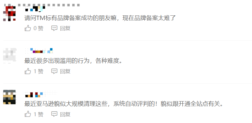 被拒7次！品牌备案也要视频验证了？