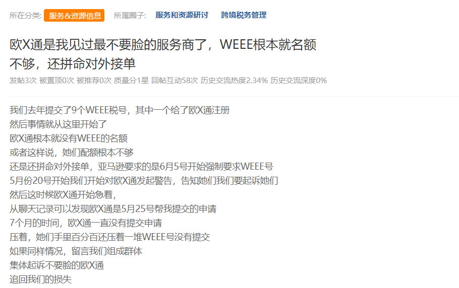 今天跨境圈吵得最凶的话题：这家税代怎么还不去UC震惊部上班？