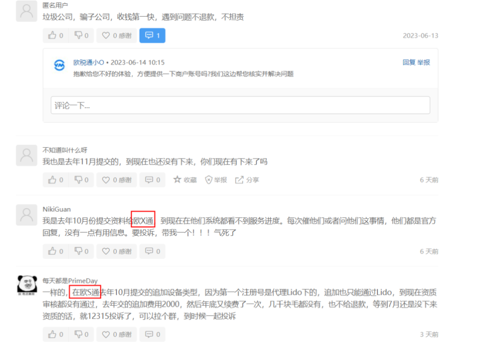 今天跨境圈吵得最凶的话题：这家税代怎么还不去UC震惊部上班？