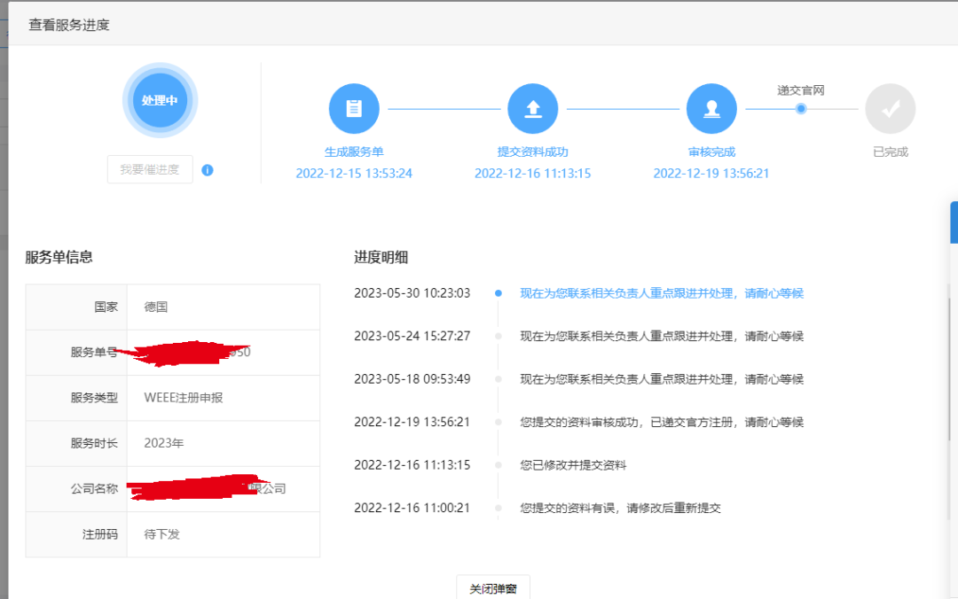 今天跨境圈吵得最凶的话题：这家税代怎么还不去UC震惊部上班？