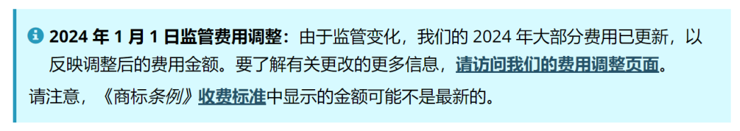 官费上涨！美国及加拿大官方宣布：商标注册官方费用即将上调