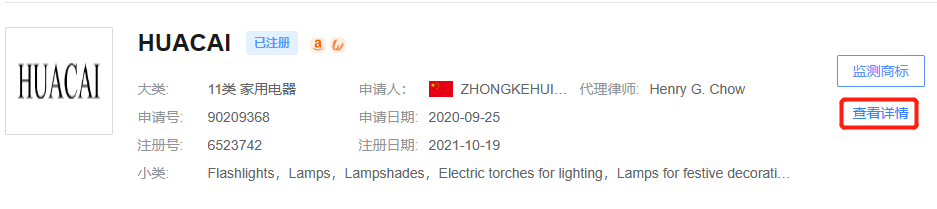 1秒查商标！跨标云商标检索指引来啦