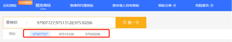1秒查商标！跨标云商标检索指引来啦