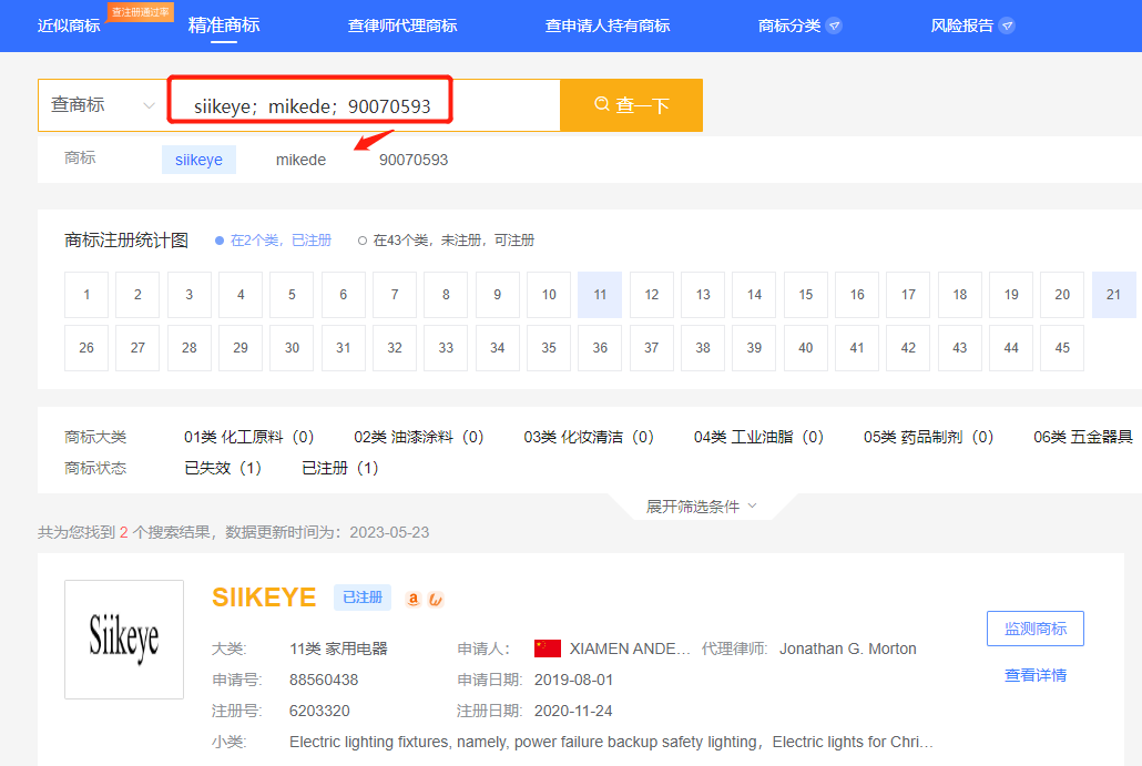 1秒查商标！跨标云商标检索指引来啦