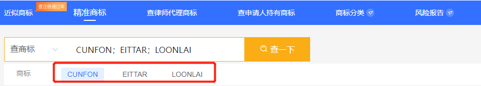 1秒查商标！跨标云商标检索指引来啦