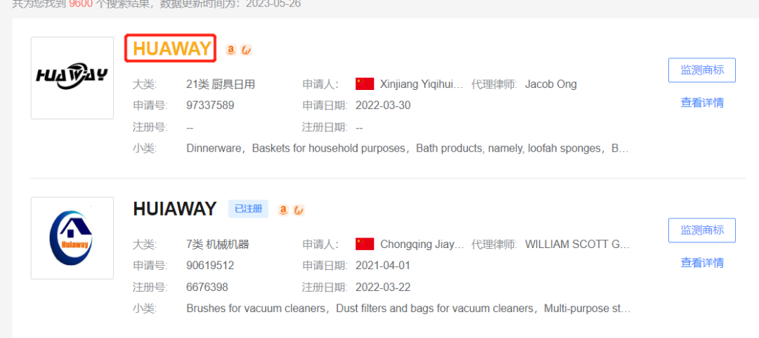 1秒查商标！跨标云商标检索指引来啦