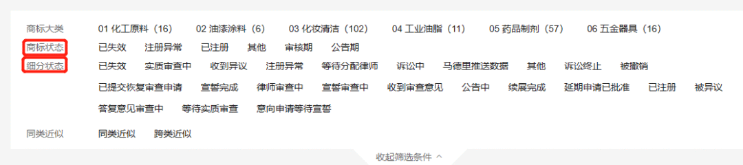 1秒查商标！跨标云商标检索指引来啦