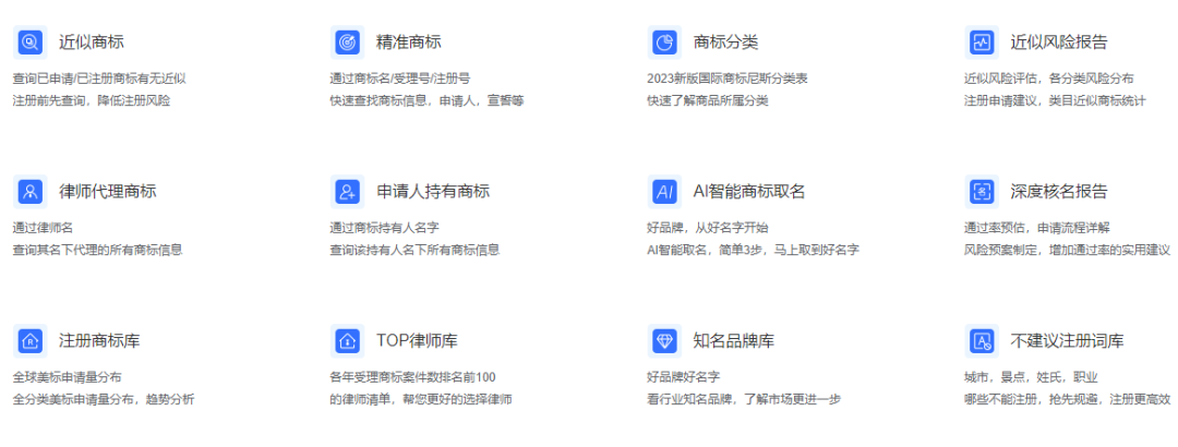 1秒查商标！跨标云商标检索指引来啦