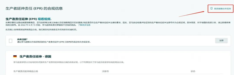 亚马逊严审中！WEEE商品被停售了怎么办？超全应对方案来了！