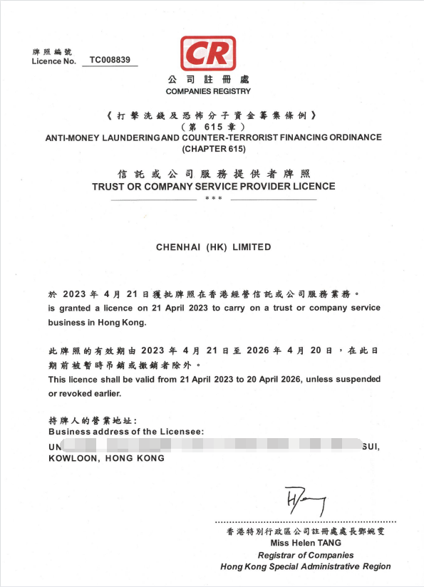 监禁+罚款10万！没有秘书牌照的企业要遭殃了！快自查