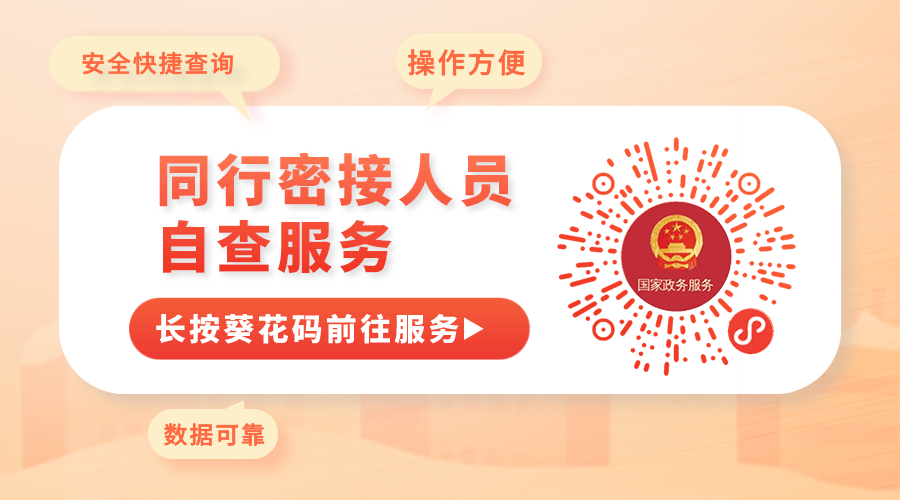 宁津疾控疫情防控公众健康提示4月15日