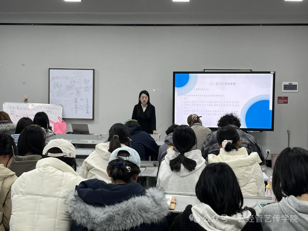 【“艺”起就业】“就”启新程 “梦”向职场——艺术与传媒学院开展就业指导专题讲座 第 1 张