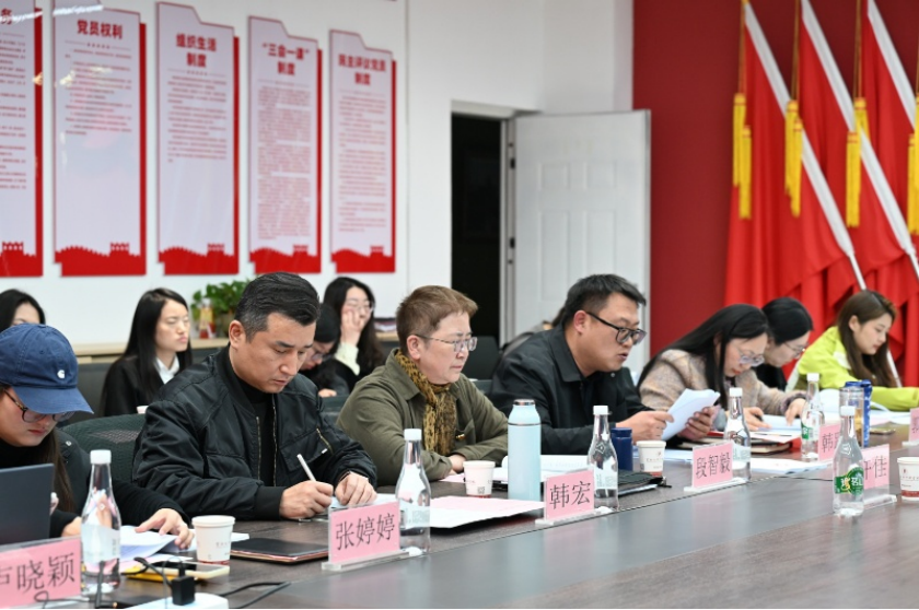 艺术与传媒学院党总支召开2025年度民主生活会 第 4 张