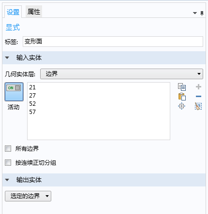 在 COMSOL 中存储重要仿真结果的 2 种方法的图2