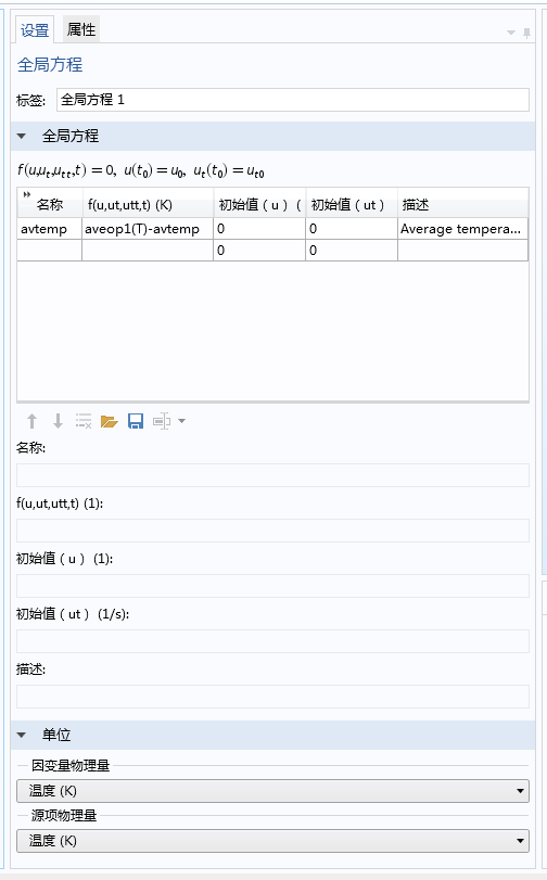 在 COMSOL 中存储重要仿真结果的 2 种方法的图6