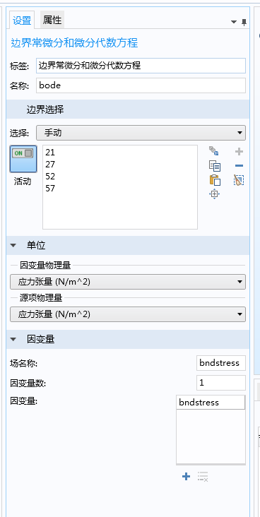 在 COMSOL 中存储重要仿真结果的 2 种方法的图9