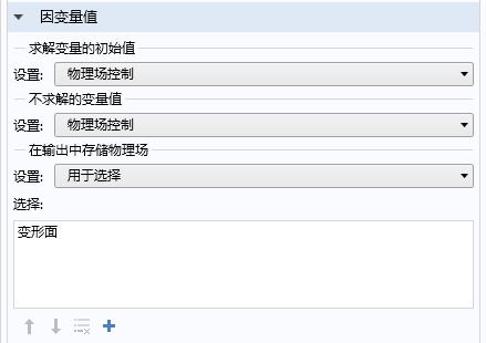 在 COMSOL 中存储重要仿真结果的 2 种方法的图3