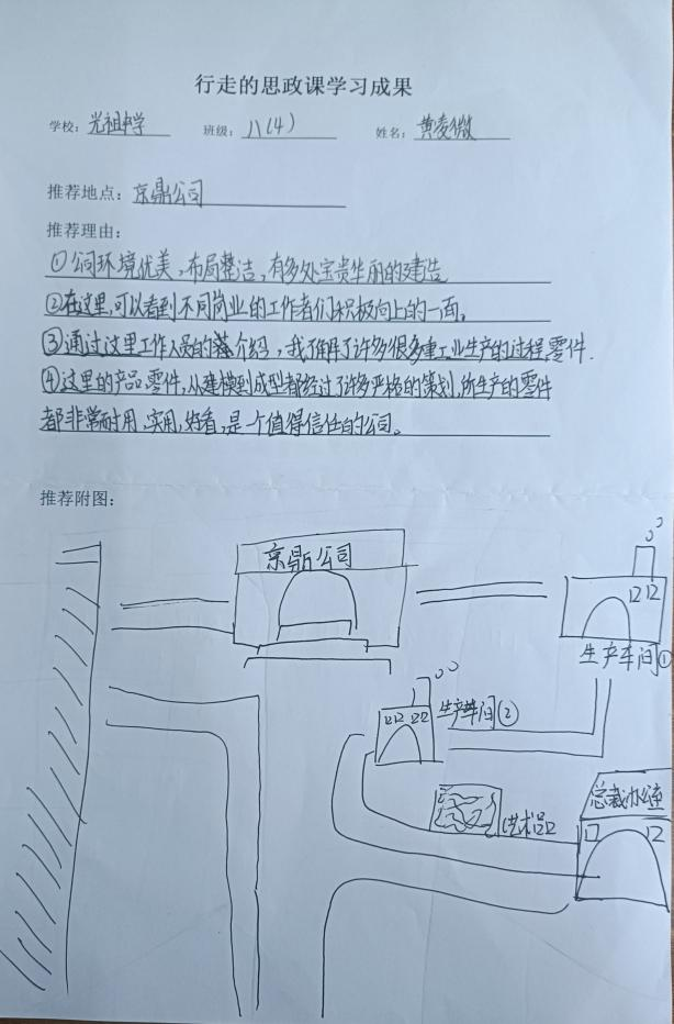 “行走的思政课+劳创课”让师生走进身边的高科技企业