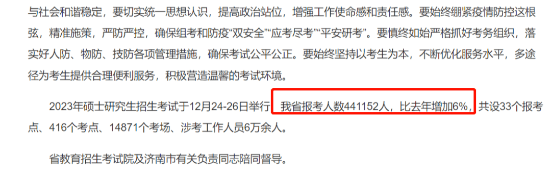 考研难度相当于高考多少分_2024年考研380分相当于高考多少分的难度_今年考研分高