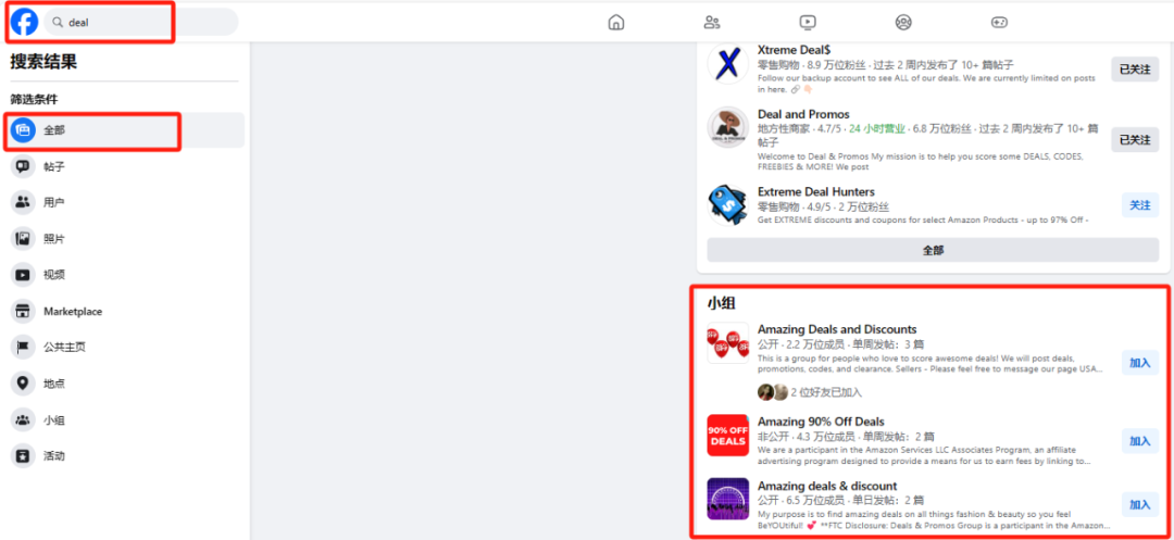 为什么亚马逊站外推广成为卖家今年重要的流量突破口？